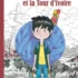 Barnabé et la Tour d'ivoire
