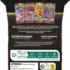 Boosters Pokémon ME04 - Chaos Ascendant